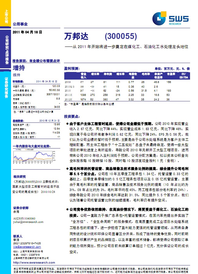 万邦达最新消息,万邦达资讯速递