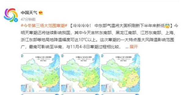 寒潮最新消息,极寒天气最新动态