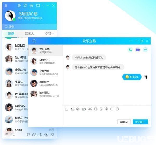 qq最新下载,QQ新版下载发布