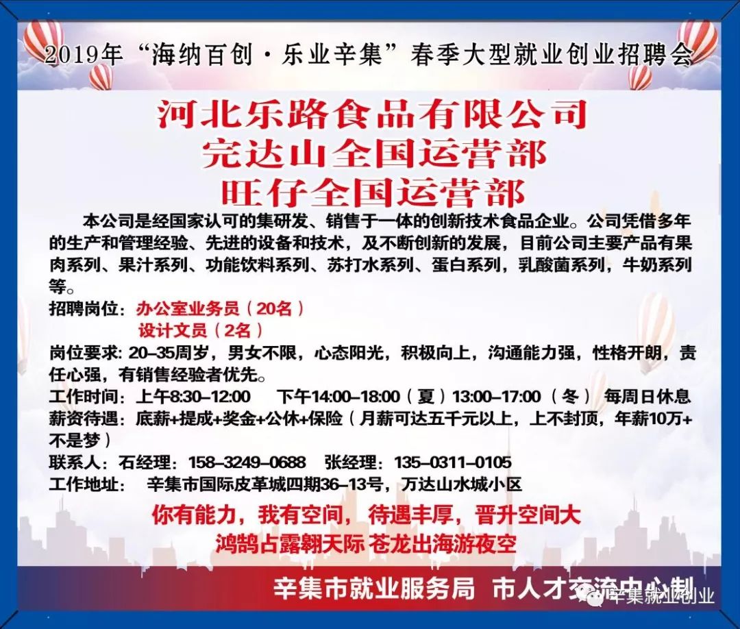 辛集369招聘网最新招聘,辛集最新369招聘信息