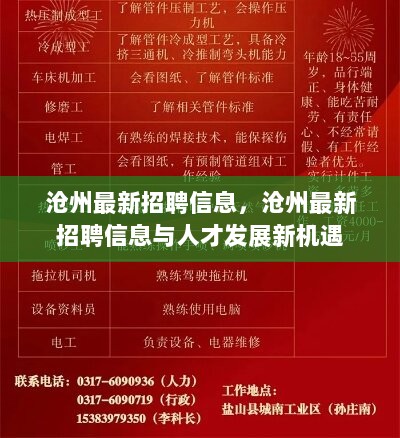 晋州市360晋州最新招工,“晋州市360最新招聘信息发布”