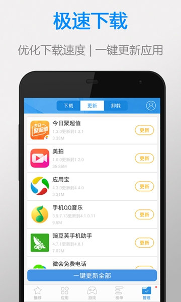 app最新版下载,“最新版本APP下载中”