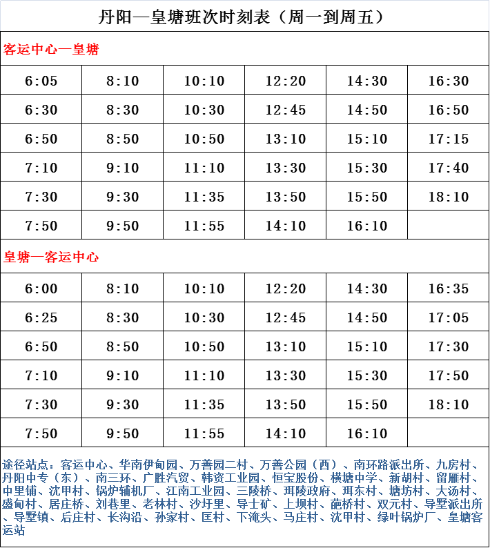 上海磁悬浮最新时刻表,上海磁悬浮最新运行时刻