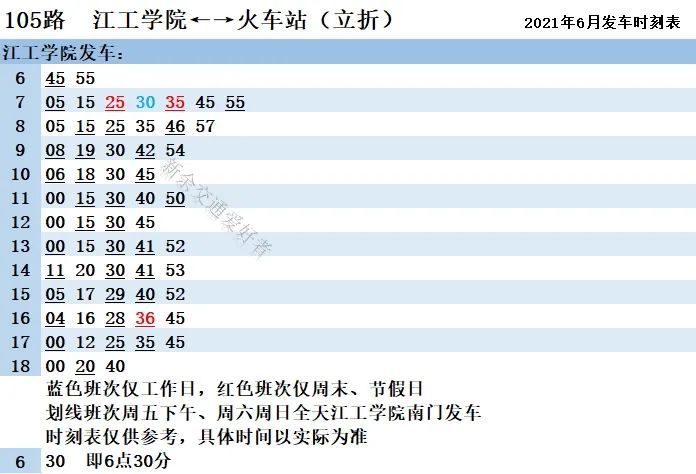 诗酒年华 第4页