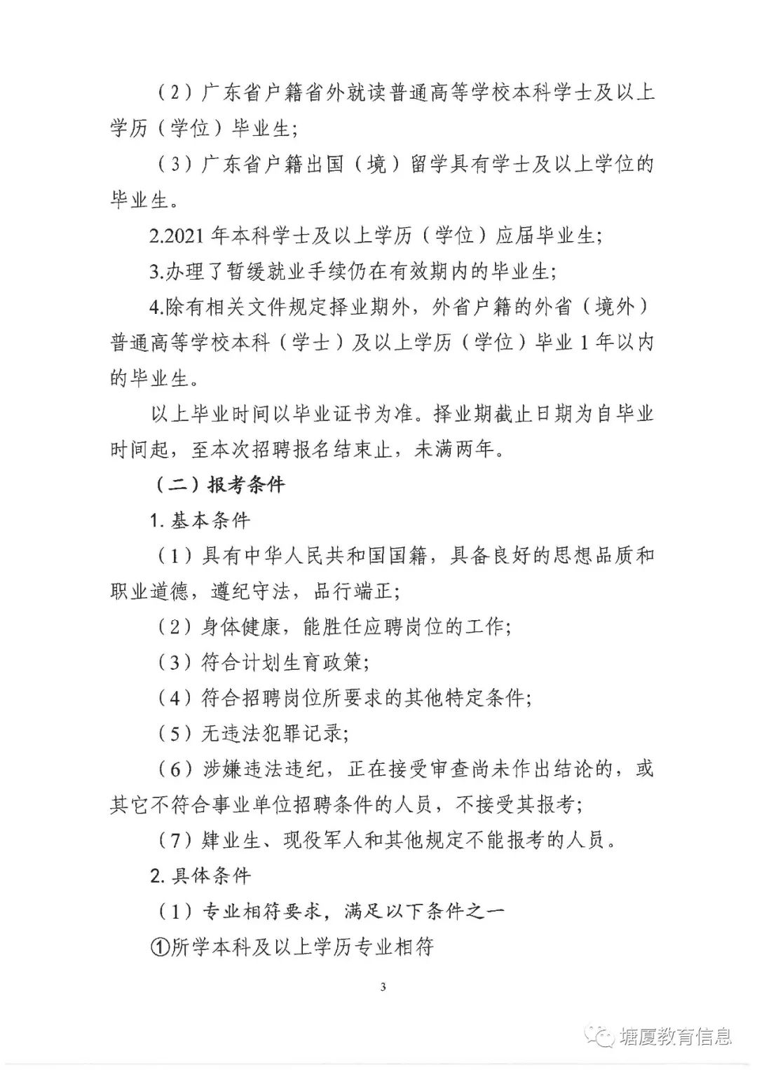 东莞最新招聘,东莞招聘信息再升级，最新职位等你来！