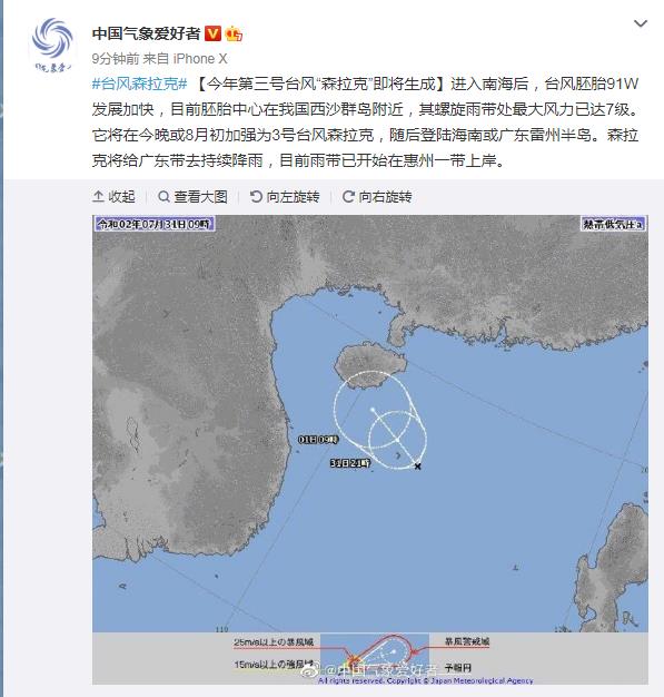 台风实时路径最新消息,“最新台风动态路径播报”