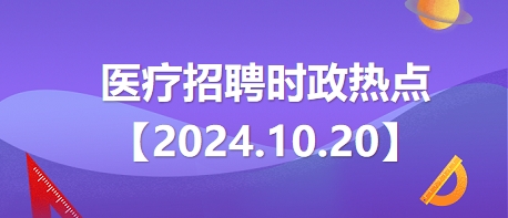 时事热点最新,聚焦当下，热辣资讯实时呈现。