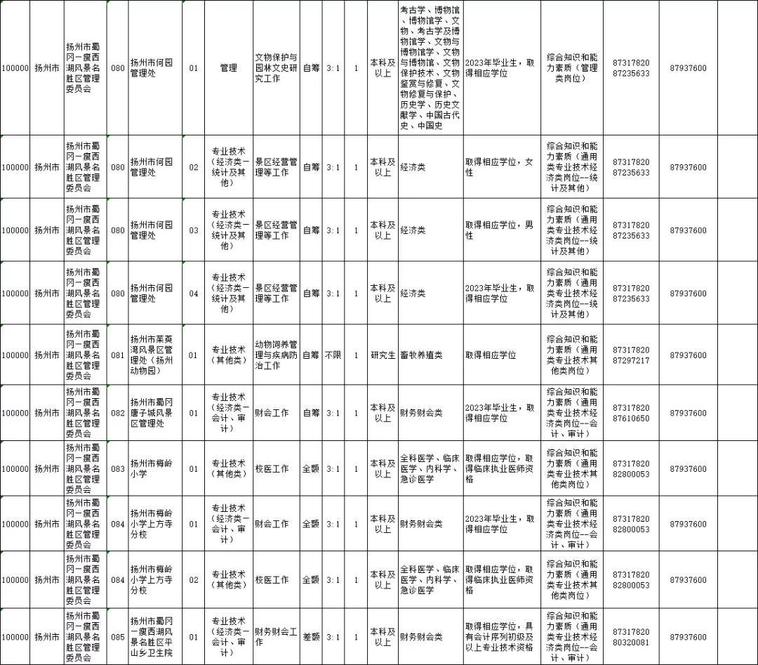 烟雨平生情 第4页