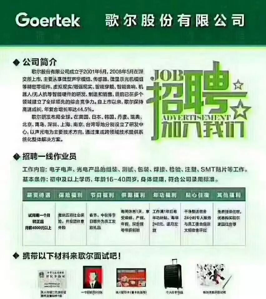 最新招聘网,前沿职业招聘信息平台