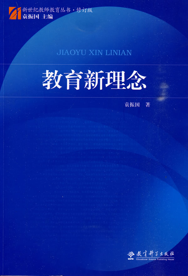 最新教育理论,前沿教育理念