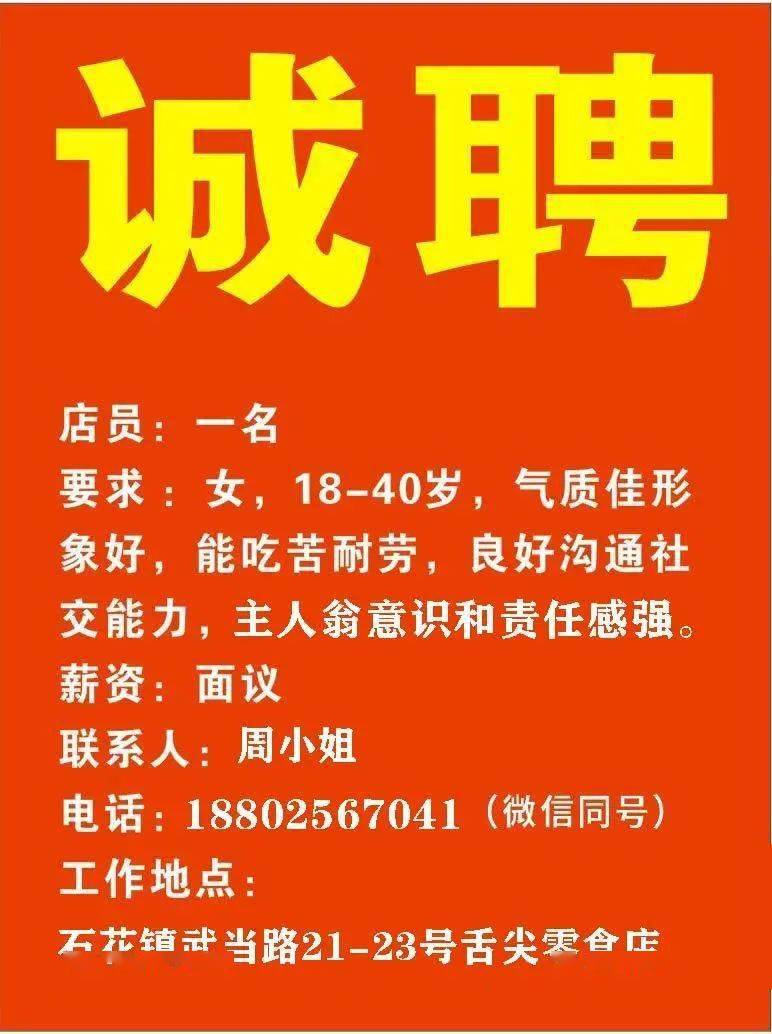 勉县最新招聘信息,勉县招聘资讯速递