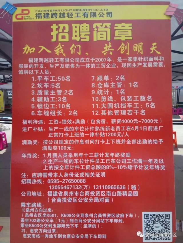 莆田最新招聘,莆田招聘信息汇总新鲜出炉！