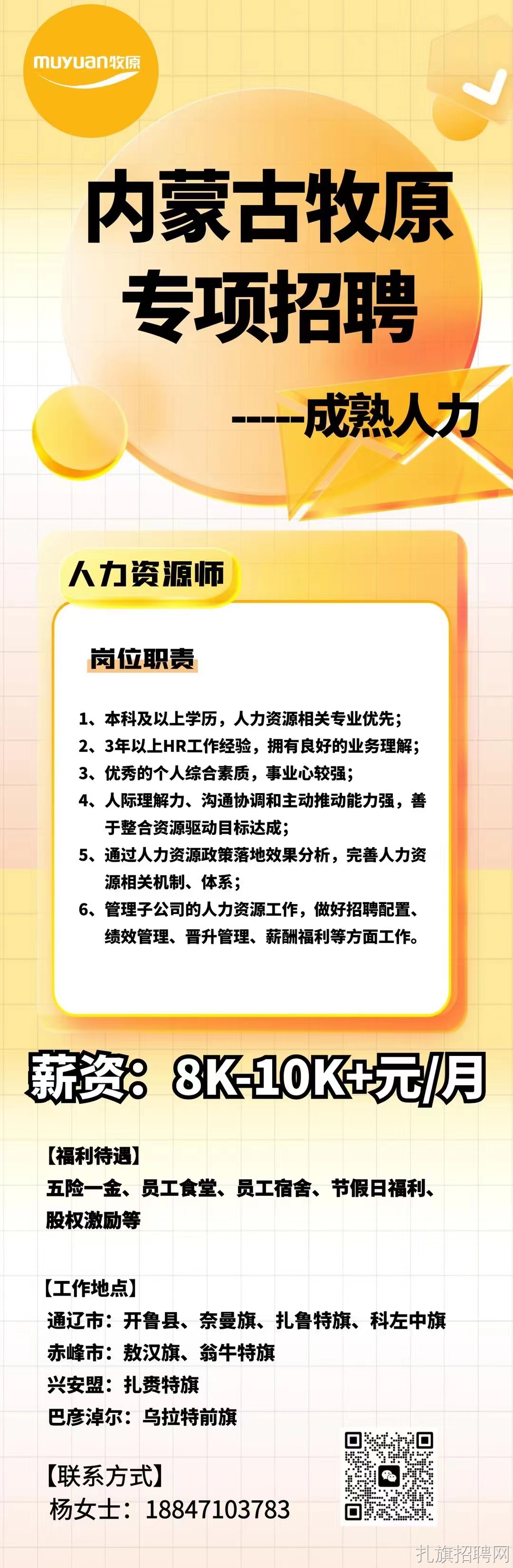 海拉尔最新招聘,海拉尔招聘信息速递