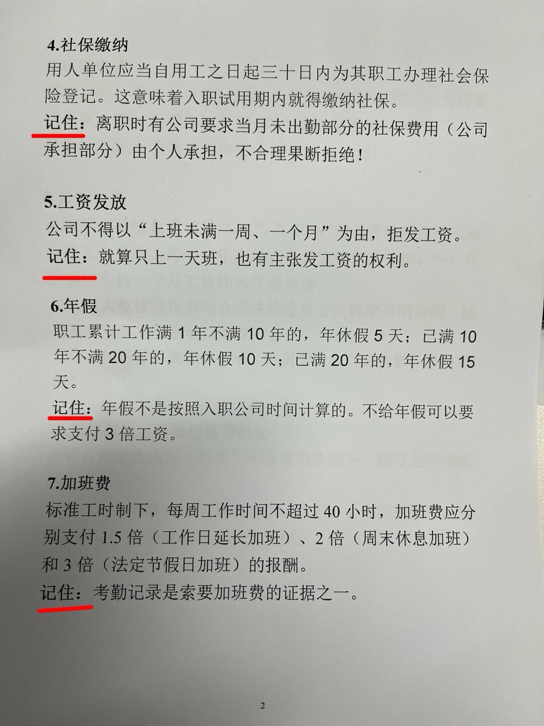 最新劳动法试用期,全新修订版劳动法试用期解读