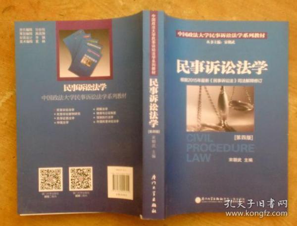 民事诉讼法最新版,《民事诉讼法》最新修订版备受关注