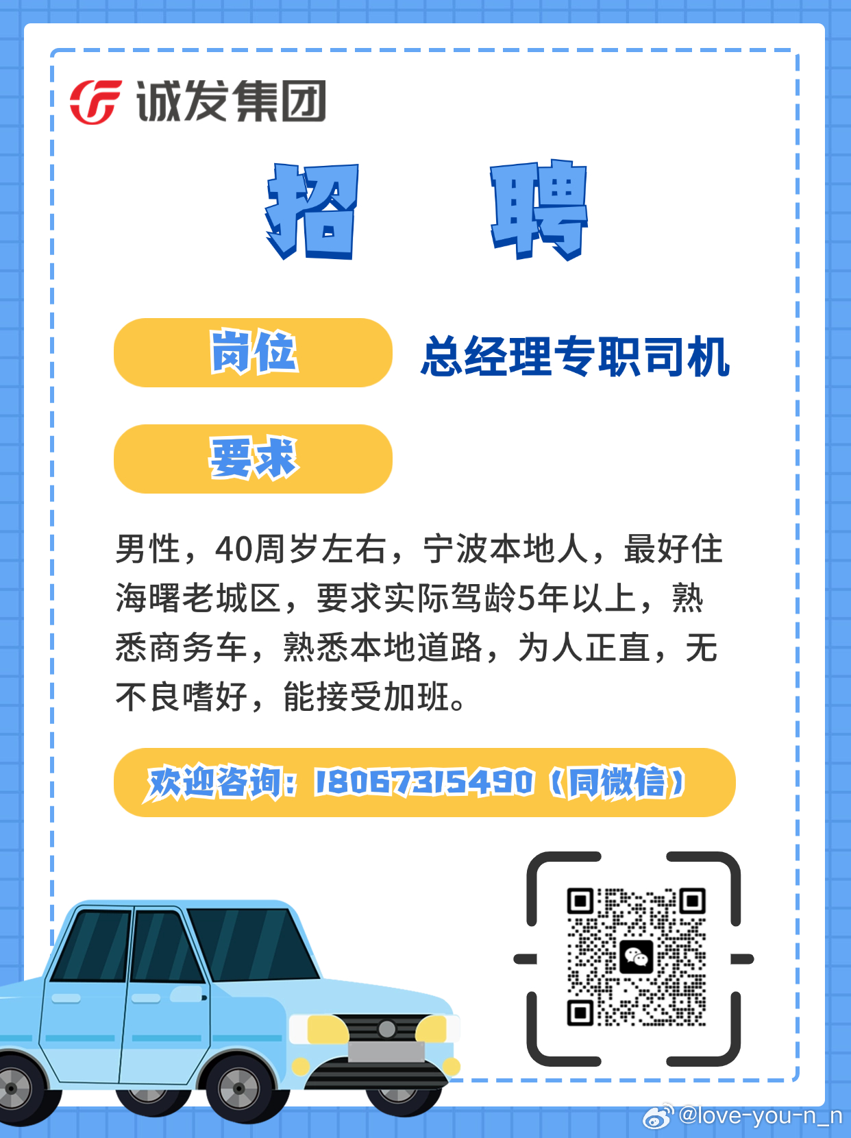 杭州司机最新招聘信息,杭州交通公司紧急发布全新司机岗位招聘通告。