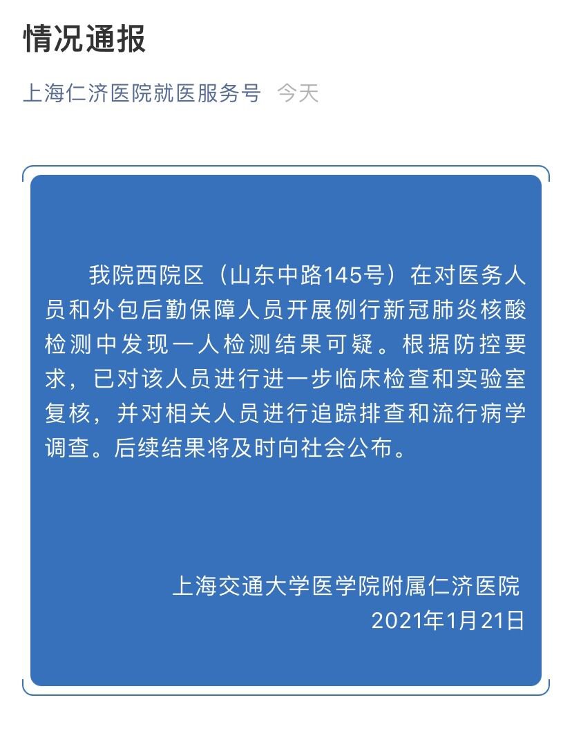 上海疫情最新消息今天,今日上海疫情动态持续更新。