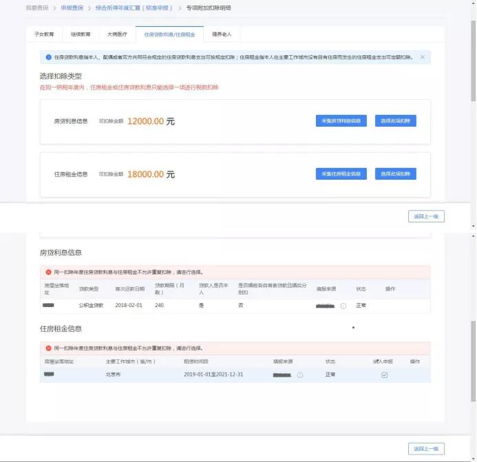 个税调整最新消息2018,2018年个人所得税调整最新动态揭晓。