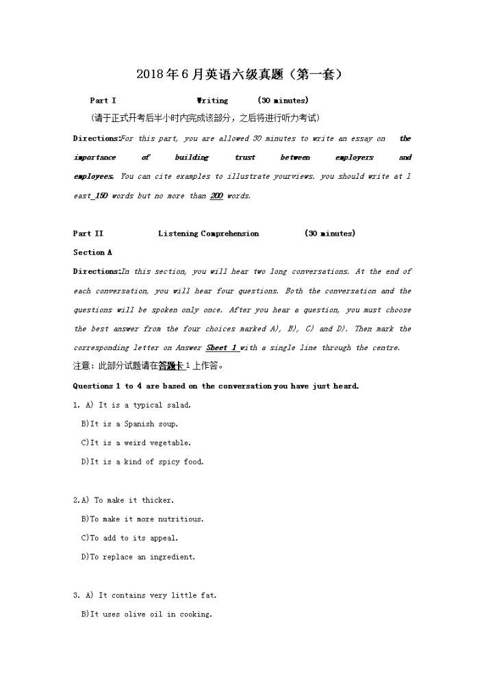 英语六级最新,最新版英语六级考试大纲解读备受关注