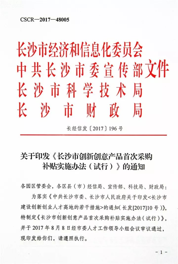 长沙出入最新规定,长沙防疫政策最新调整细则出炉。