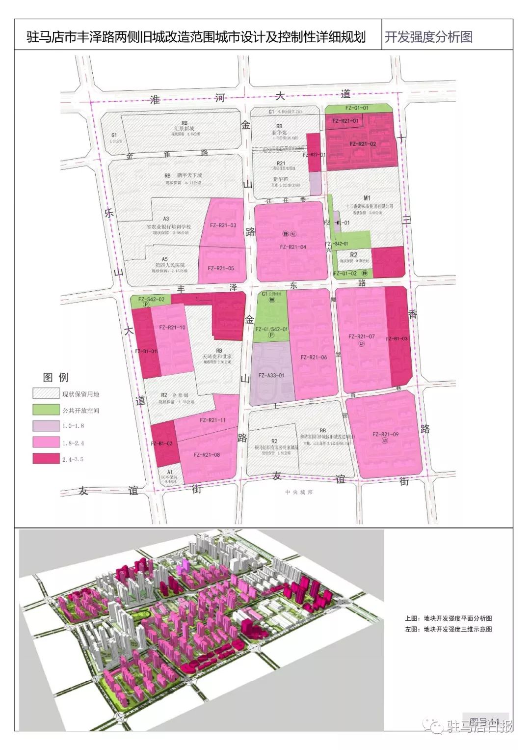 驻马店最新规划建设,驻马店全新规划蓝图新鲜出炉。