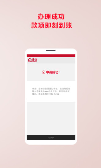 最新app贷,“全新APP贷款平台”