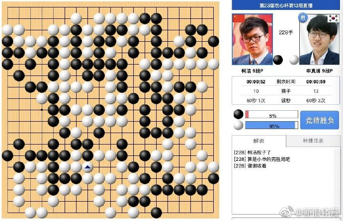 农心杯最新棋谱,最新出炉的农心杯围棋精妙对局。