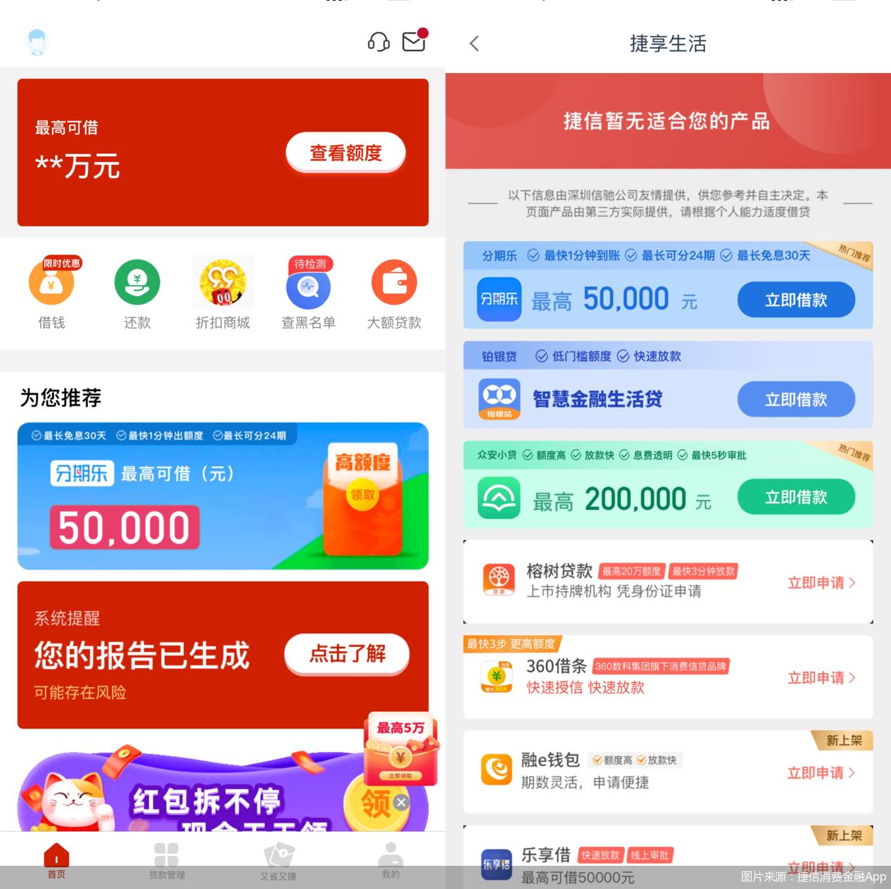 捷信app最新版本,“业界领先的捷信APP最新版，功能升级，备受瞩目。”