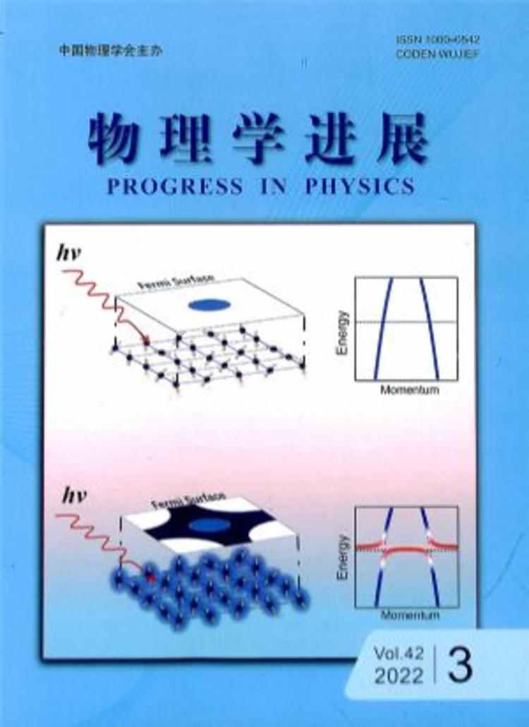 最新物理学,前沿物理研究新进展