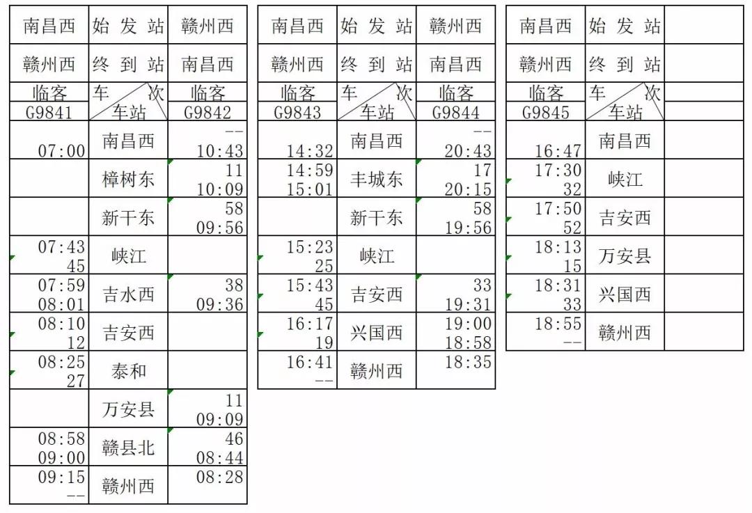 最新火车票查询时刻表,实时更新版火车时刻表，尽享出行便捷。