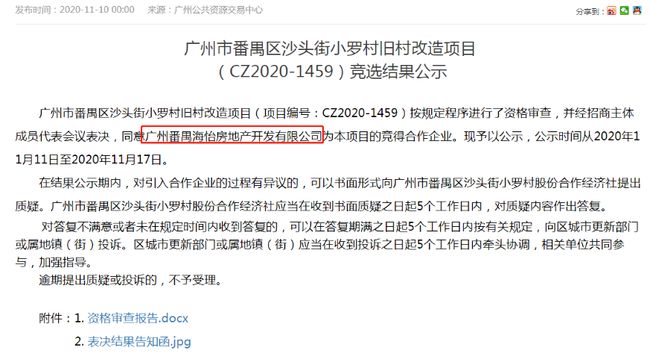 成都市最新拆迁文件,成都发布最新版拆迁政策文件，涉及多项民生改善措施。