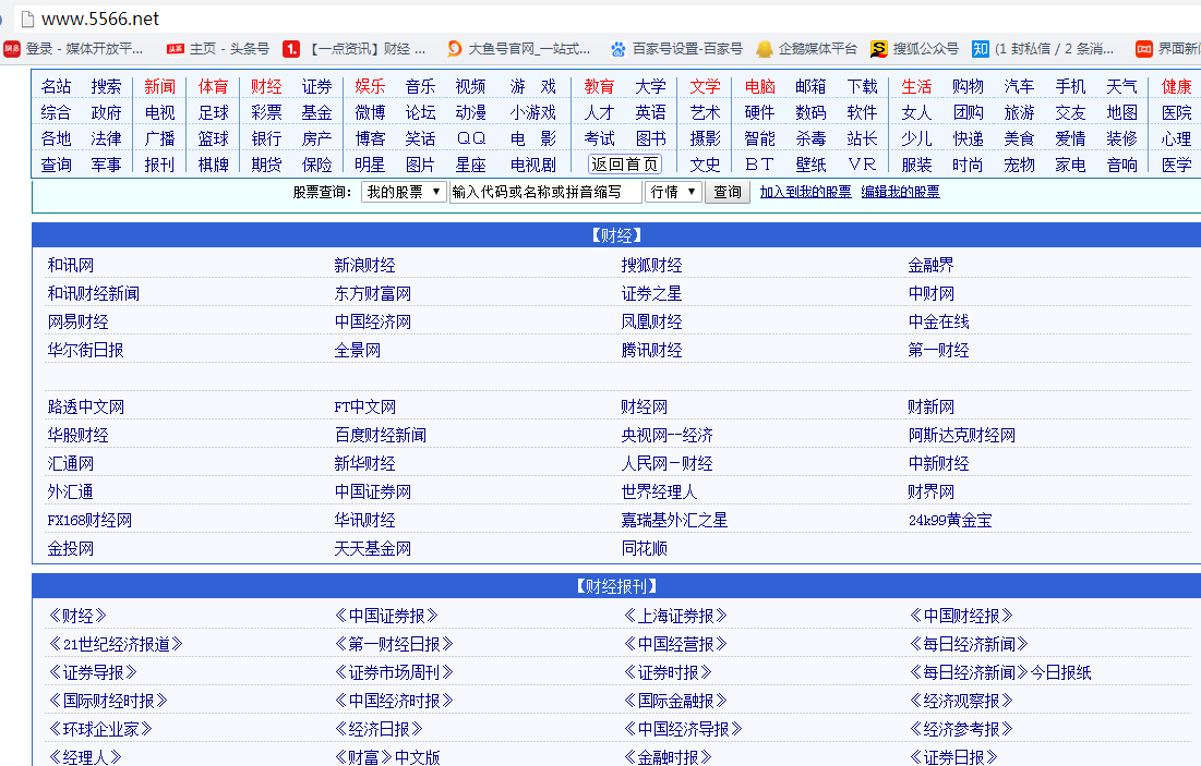 影音5566最新,“影音资讯5566最新动态追踪”