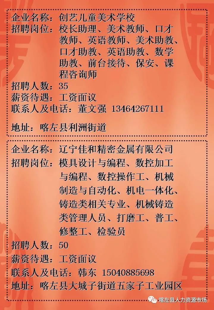 绥中司机招聘最新信息,绥中地区急聘优秀司机，岗位信息更新发布中。