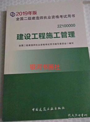 二级建造师最新版教材,全新修订版二级建造师教材火热出炉！