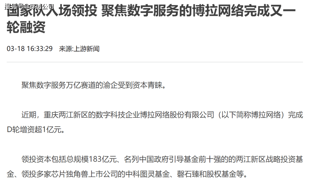 博拉网络最新消息,博拉网络最新动态，行业焦点持续关注。