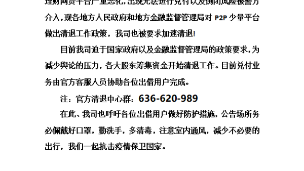 玖融网最新消息,玖融网动态资讯，最新进展解读。