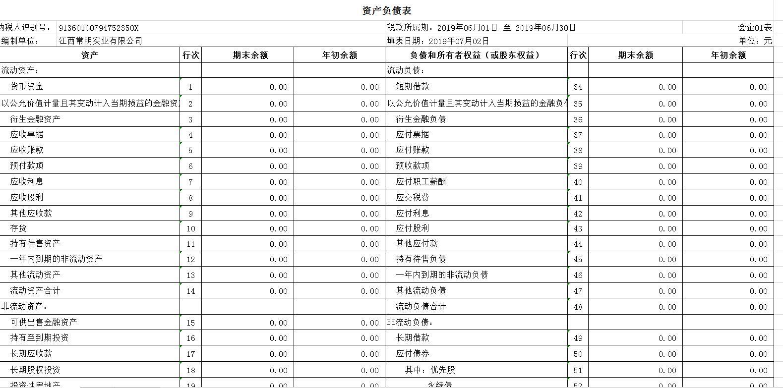 岁月如歌悠扬 第4页