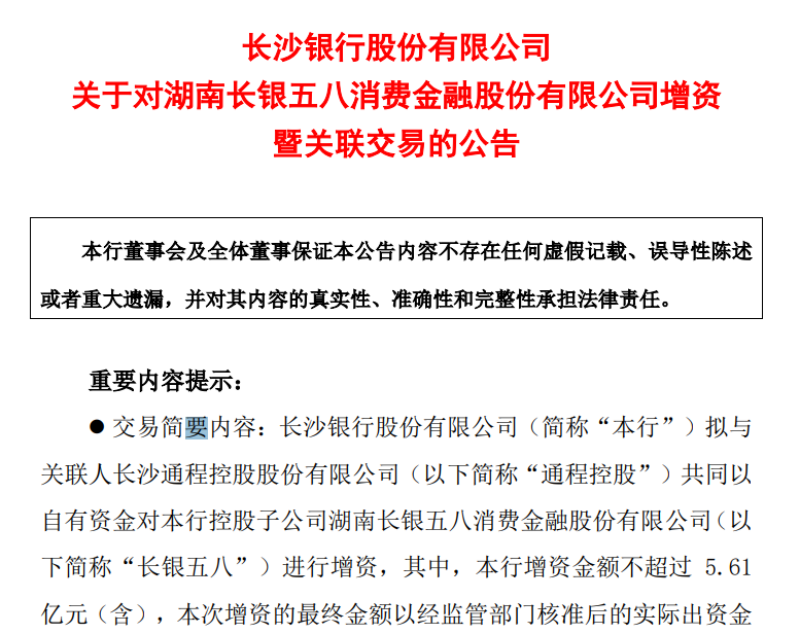 通程控股最新消息,通程控股最新动态，聚焦行业焦点。