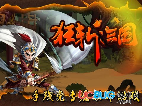 狂斩三国3最新版,“狂斩三国3”最新篇章引发热议