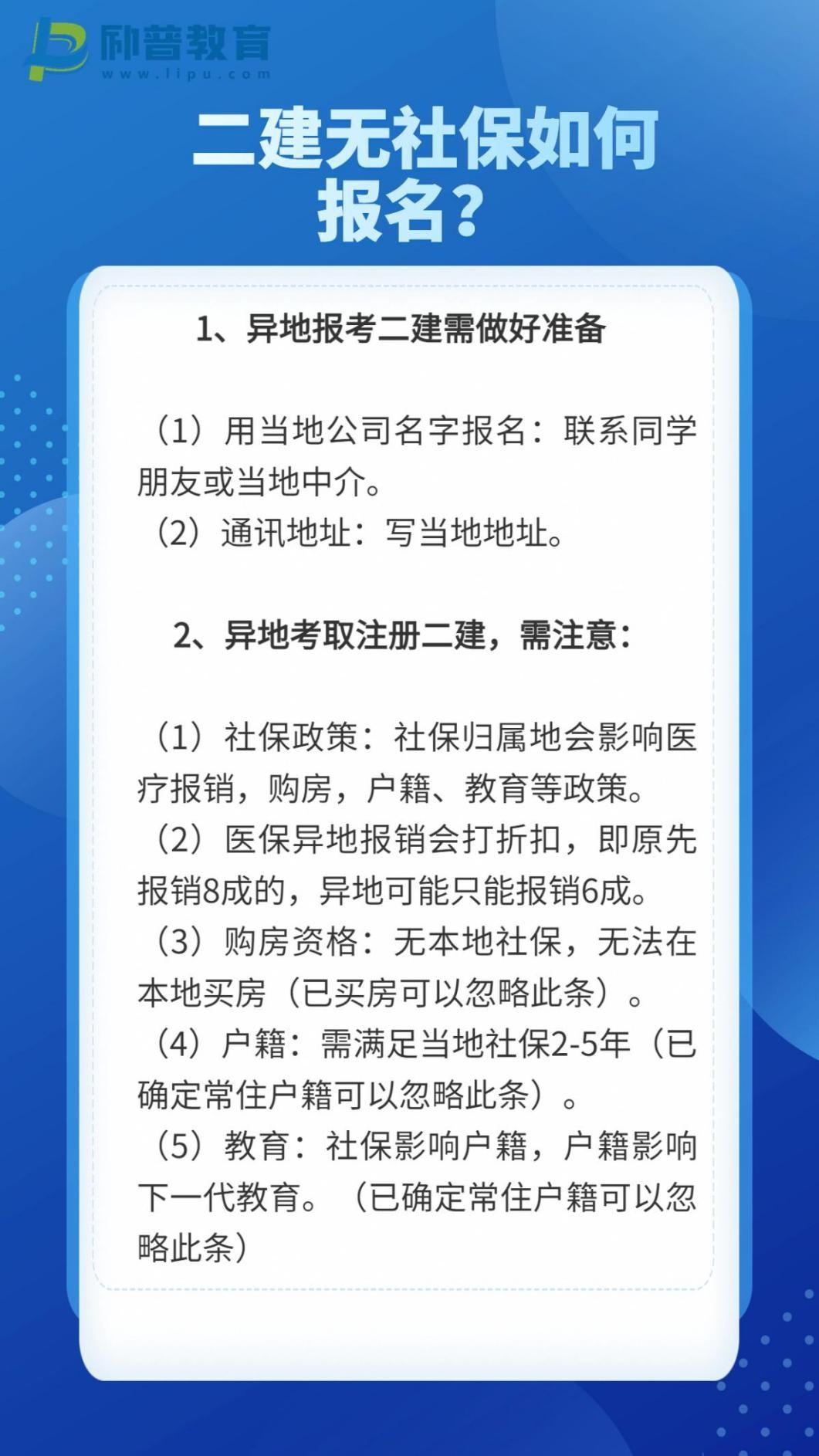 二建考试最新政策,二建考试最新动态解读。