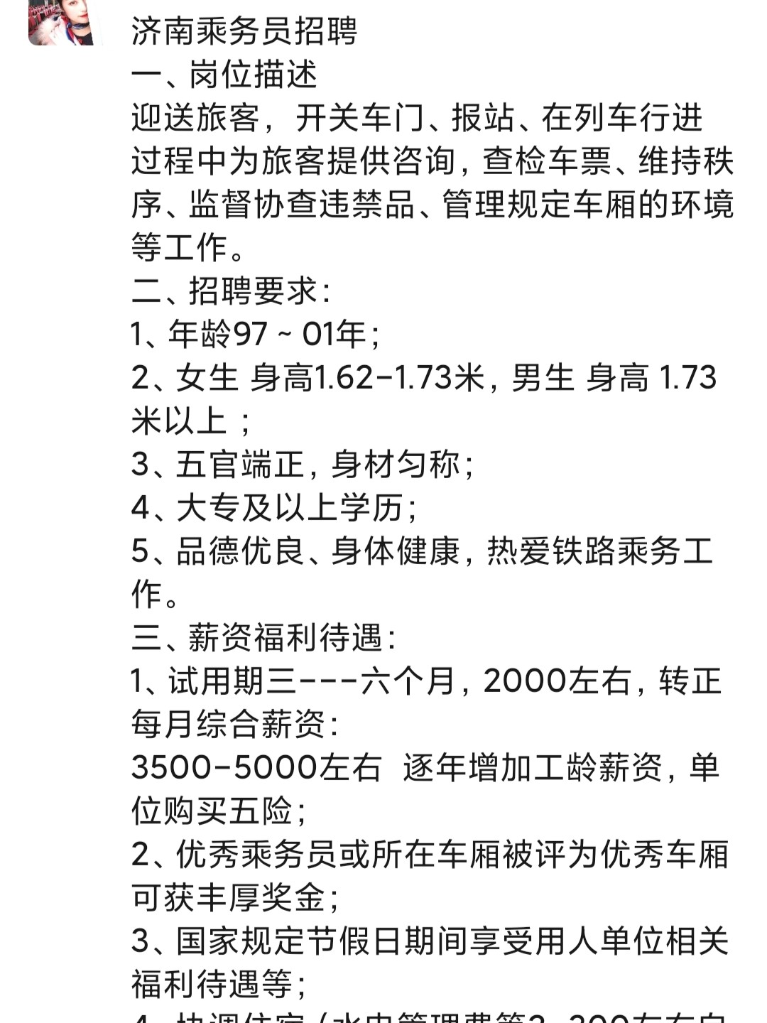 济宁招工最新信息,济宁招聘市场迎来最新动态，求职机会多多。