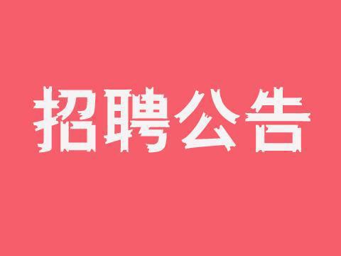 济南工厂最新招聘信息,济南制造基地最新人才招募资讯发布。