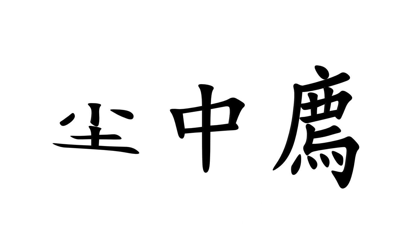 民诉解释最新,最新民诉解释解读来袭！