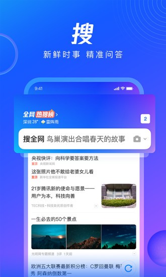 qq浏览器下载安装2021最新版,探索最新版，QQ浏览器2021年度升级来袭！