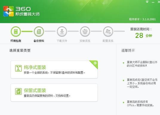 360软件管家最新版下载,“360软件管家全新升级版，立即下载体验最新功能！”