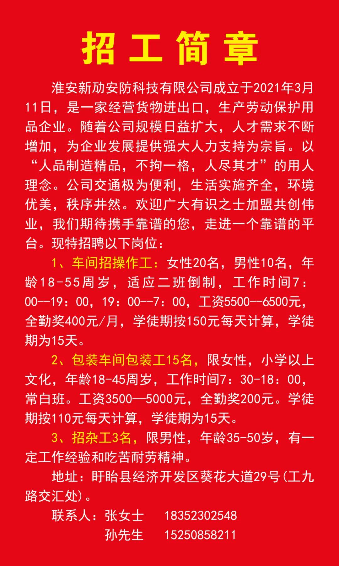 贾汪区最新招聘,贾汪区最新人才招募资讯速递。