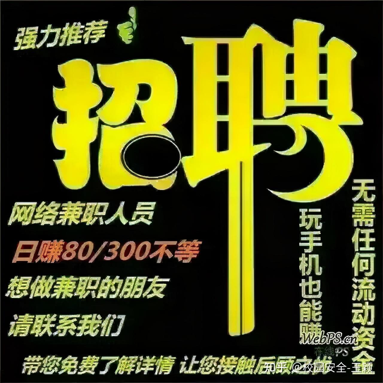 最新网管招聘,行业翘楚力聘网管精英