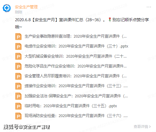 落日余晖照 第3页