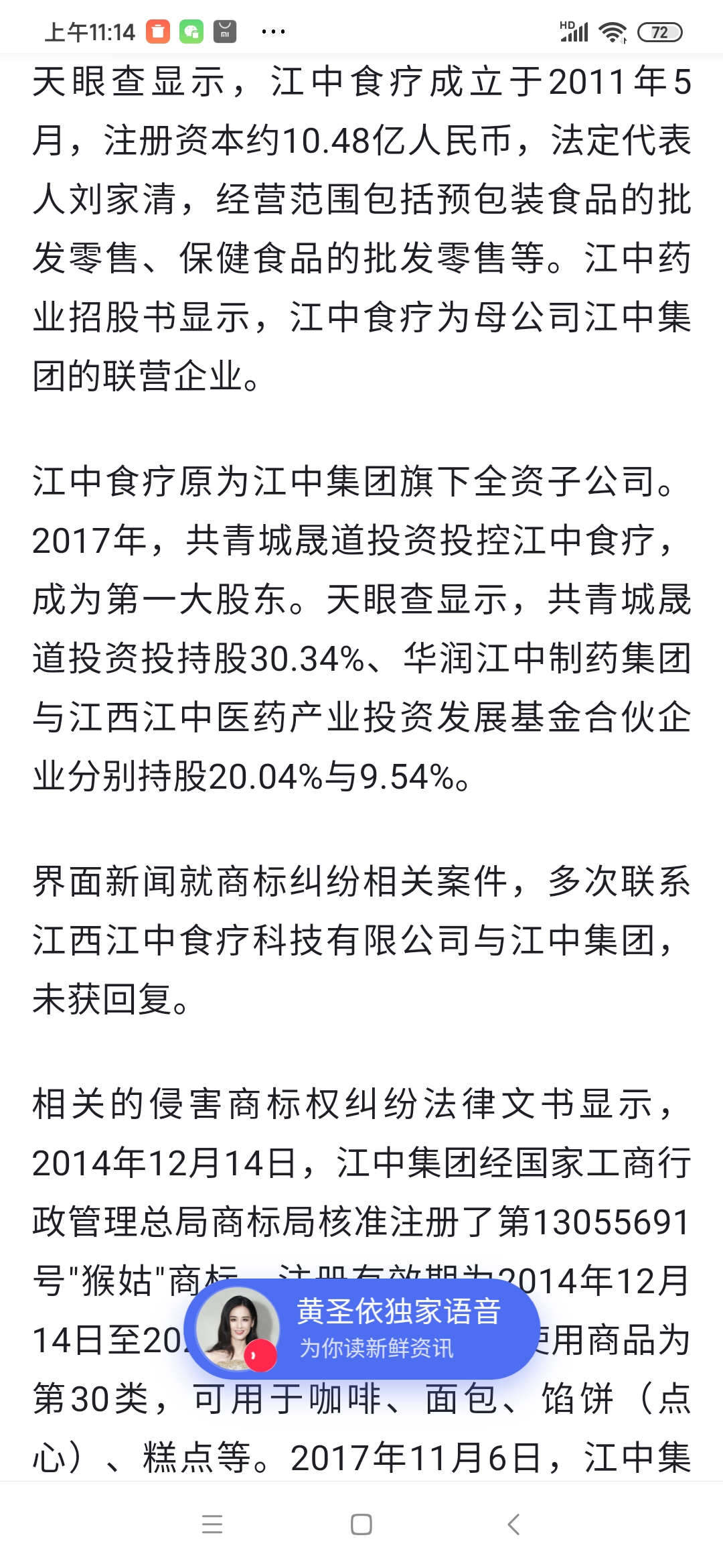 江中药业今天最新消息,江中药业最新动态，重磅资讯揭晓。