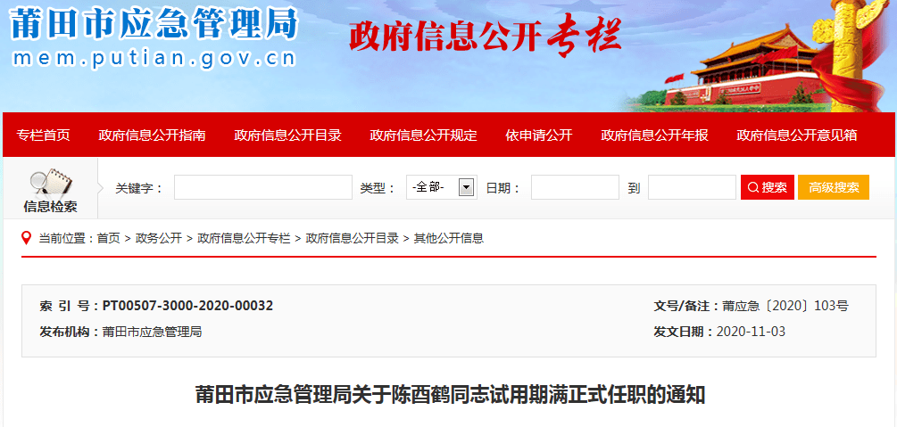 上海最新任免干部公示,上海干部人事调整公告新鲜出炉。